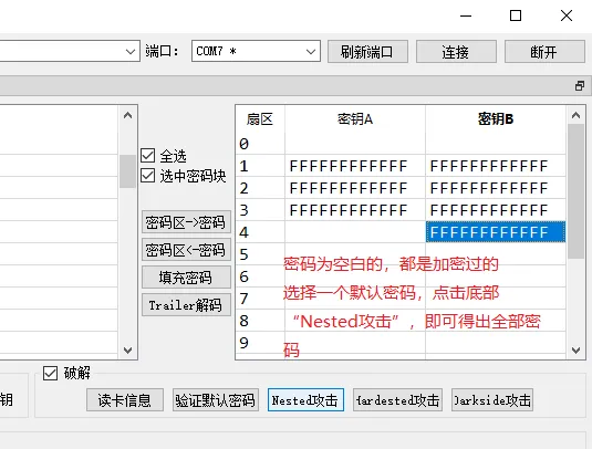 Proxmark3GUI 的自用使用方法说明2.png